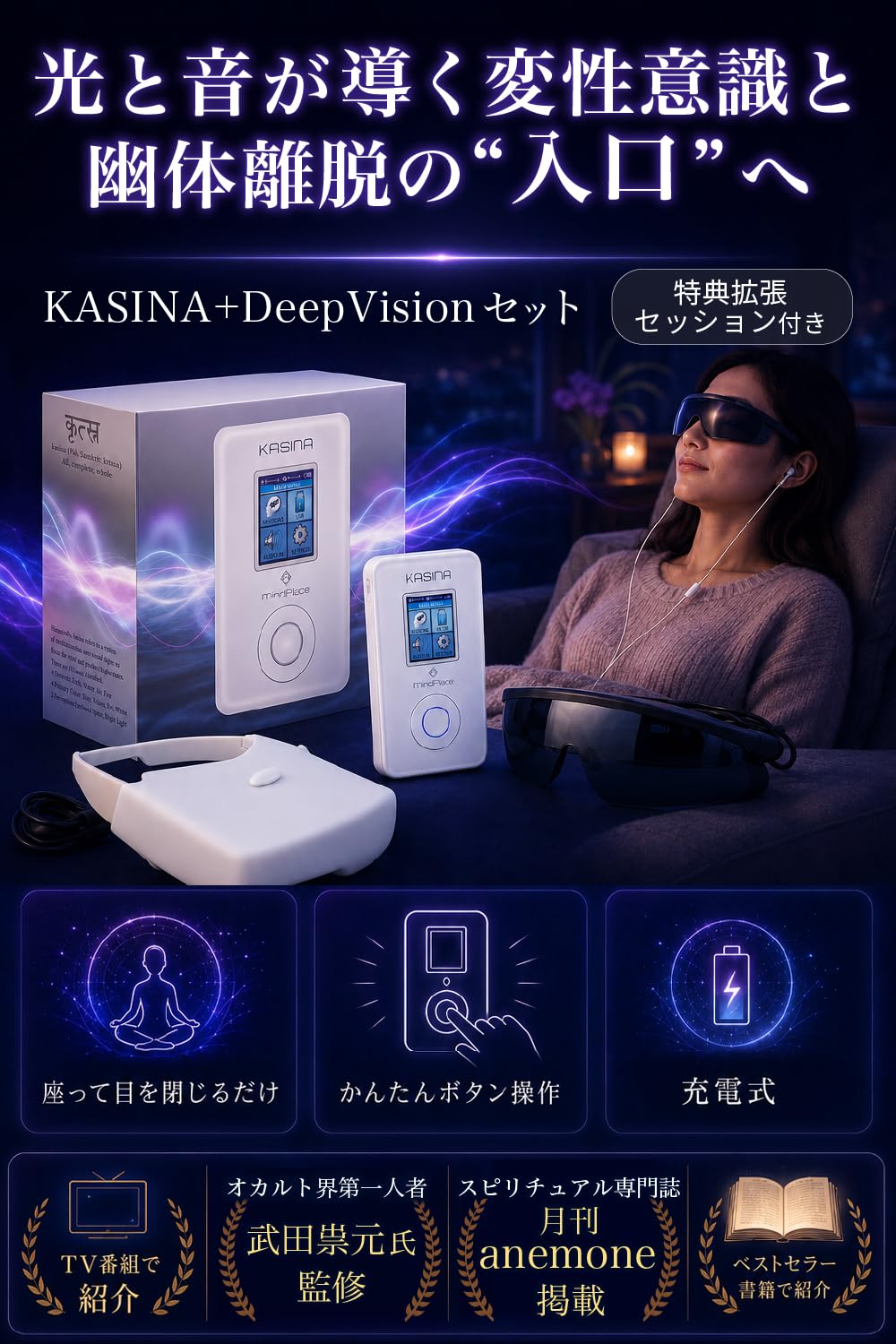 Amazon.co.jp: Brain Machine Cassina KASINA with Bonus Expansion